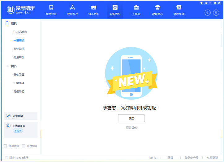 西林苹果手机维修分享iOS 16.7.3RC版升级_iOS 16.7.3 RC版一键刷机教程 