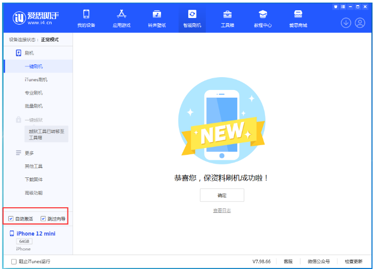 西林苹果手机维修分享iOS 17.2 RC版升级_iOS 17.2 RC版一键刷机教程 