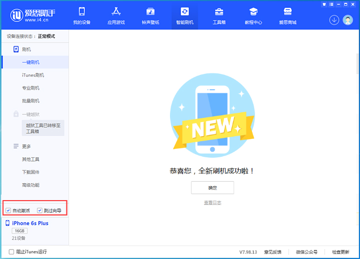 西林苹果手机维修分享iOS 15.7.8 正式版升级_iOS 15.7.8 正式版一键刷机教程 