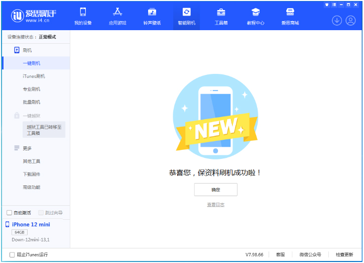 西林苹果手机维修分享iOS 17测试版升级_iOS 17测试版一键刷机教程 