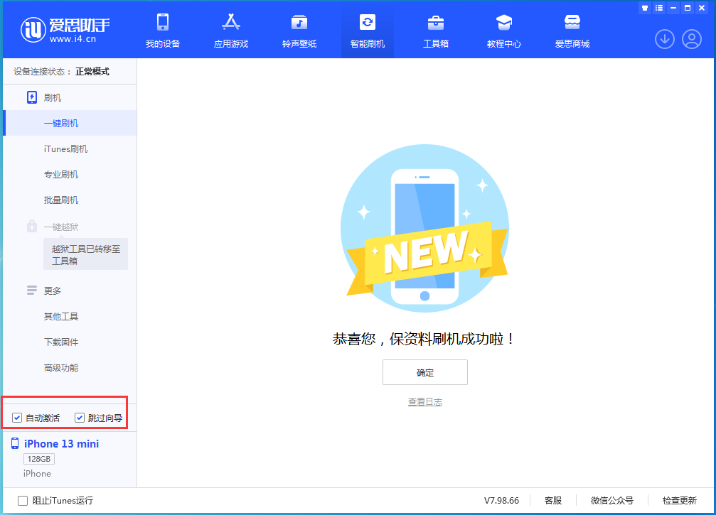 西林苹果手机维修分享iOS 16.2测试版升级_iOS 16.2测试版一键刷机教程 
