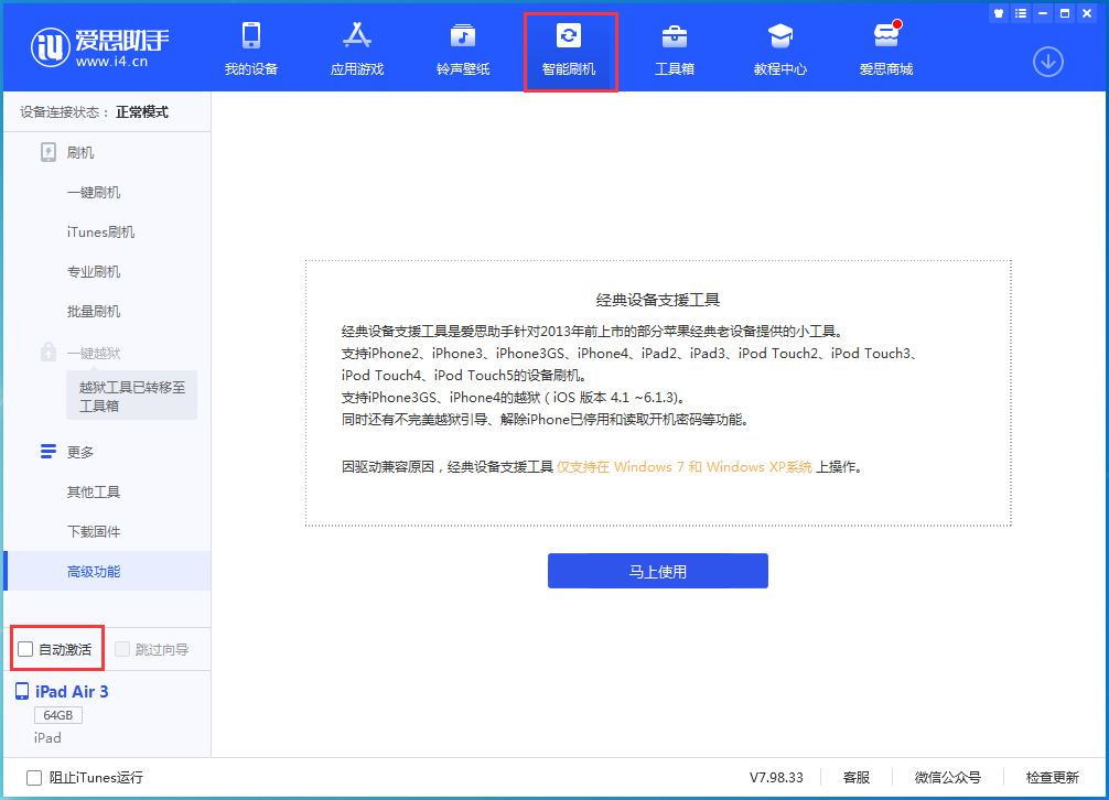 西林苹果手机维修分享iOS 15.1 正式版升级_iOS 15.1 正式版一键刷机教程 
