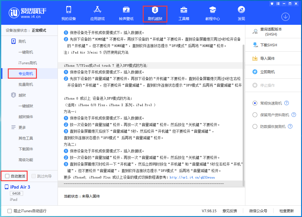 西林苹果手机维修分享iOS 14.4 RC版_iOS 14.4 RC版一键刷机教程 