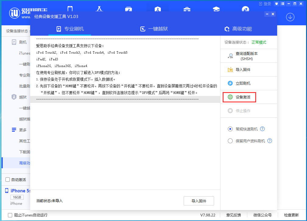 西林苹果手机维修分享iOS 12.4.9正式版_iOS 12.4.9 正式版一键刷机教程 