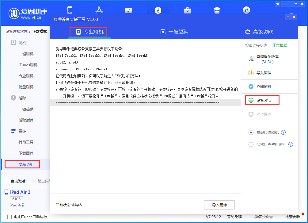 西林苹果手机维修分享iOS 14.2正式版_iOS 14.2正式版一键刷机教程 